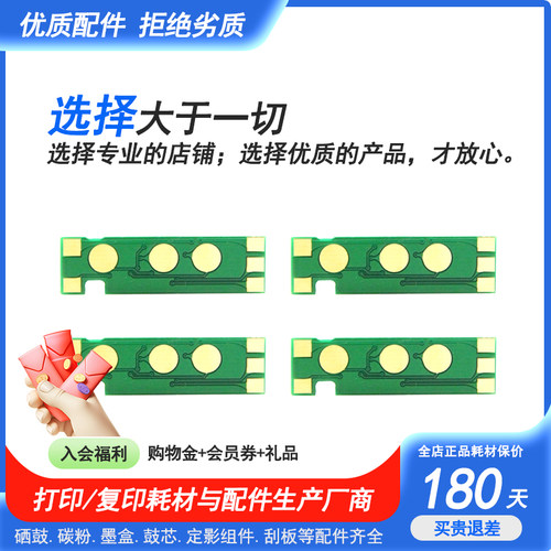 英联 适用三星CLT-K404S芯片C430W C432W C433W C480FW C480FN C482FW C483W墨粉盒芯片 - 图2