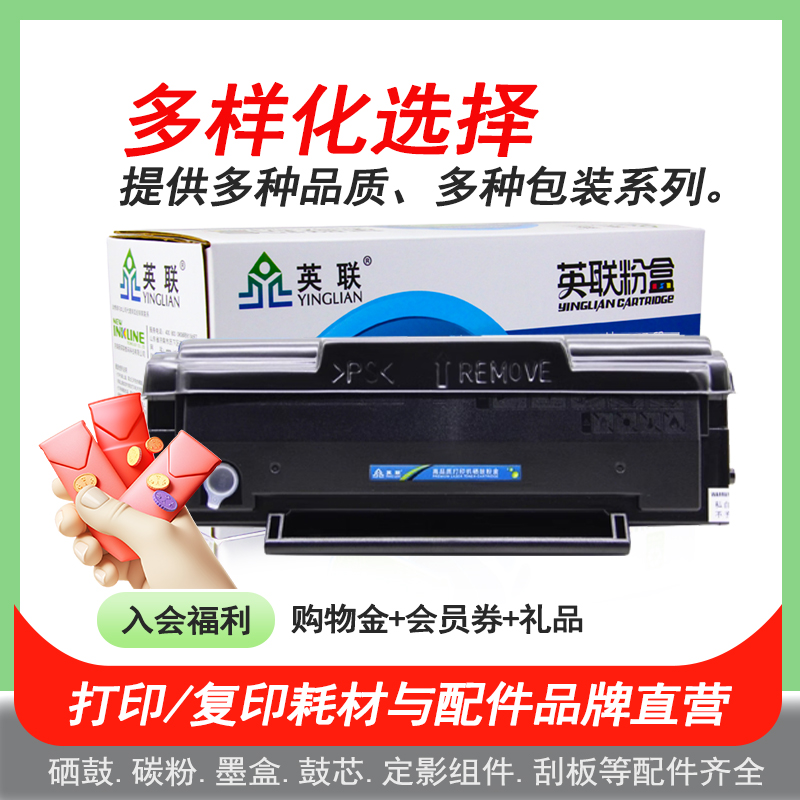 英联 适用奔图PD218硒鼓M6518NW P2518NW碳粉盒M6518 M6595nw P2595nw墨粉盒P2518 PD228激光打印机墨盒 - 图2