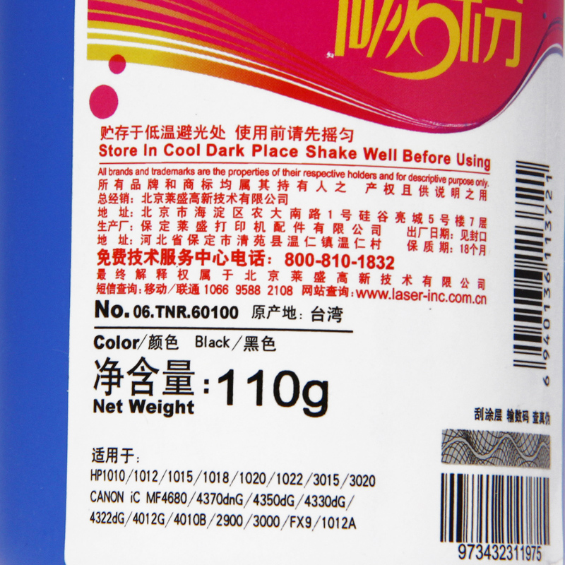 莱盛 适用佳能2900 3000 fx3 fx9 ep22 25 W U 打印机墨粉CRG303 303VP LBP2900 LBP2900+ LBP3000 303T碳粉 - 图3