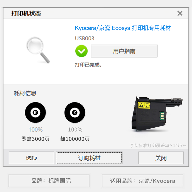 正品适用京瓷Kyocera ECOSYS M1025打印机专用墨盒粉盒硒鼓墨粉盒-图0