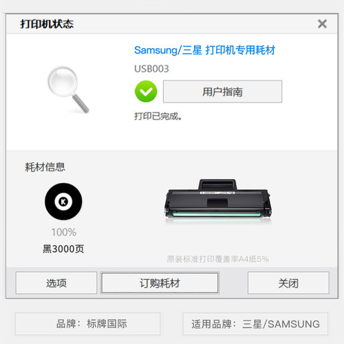 三星Samsung SCX-3201感光鼓打印机碳粉墨粉盒正品墨盒3201硒鼓 - 图0
