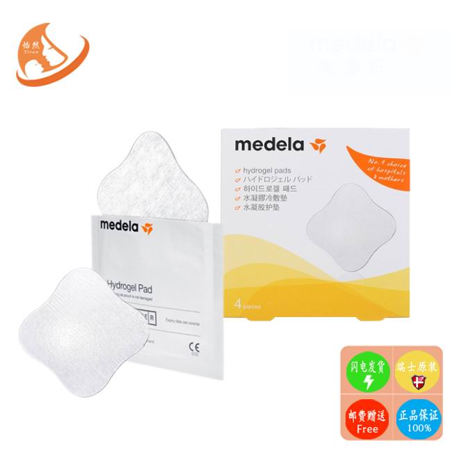美德樂Medela 水凝膠護墊 4pc有效緩解乳頭疼痛皸裂乾裂