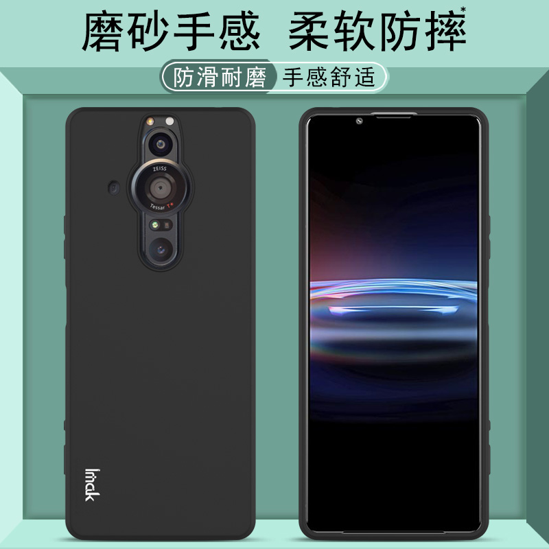 IMAK索尼Xperia PRO-I保护套XQ-BE72全包气囊硅胶手机防摔TPU软套SONY PRO-I磨砂防指纹保护套四角加厚软套 - 图3