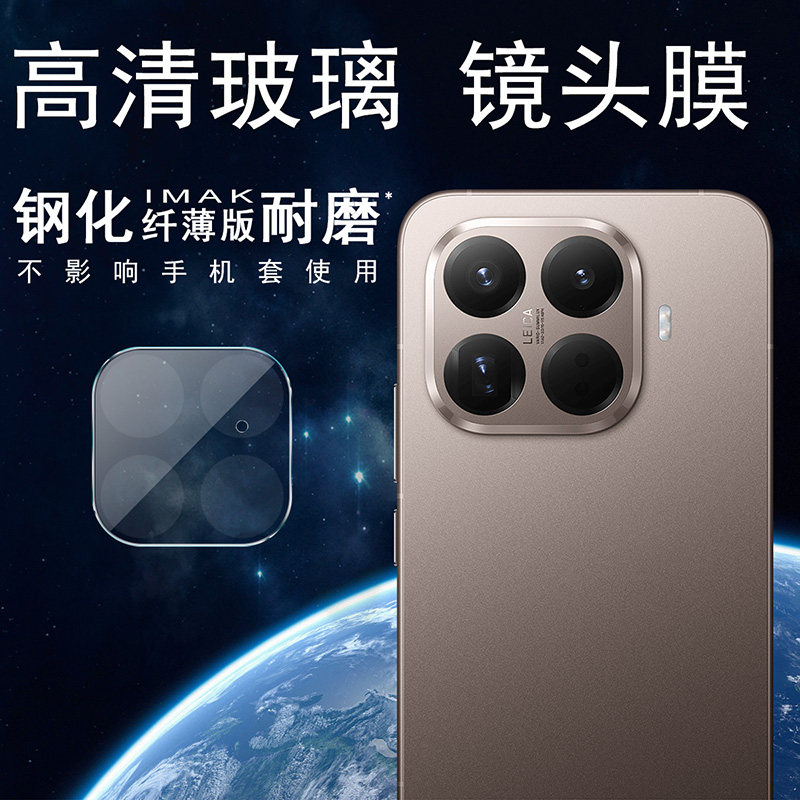IMAK小米15T 5G金属镜头圈Xiaomi 15T Pro 5G曜黑摄像头膜小米15T 5G镜头防刮花保护贴膜MI 15T镜头贴膜,淘宝优惠券,粉丝福利购,淘宝优惠卷