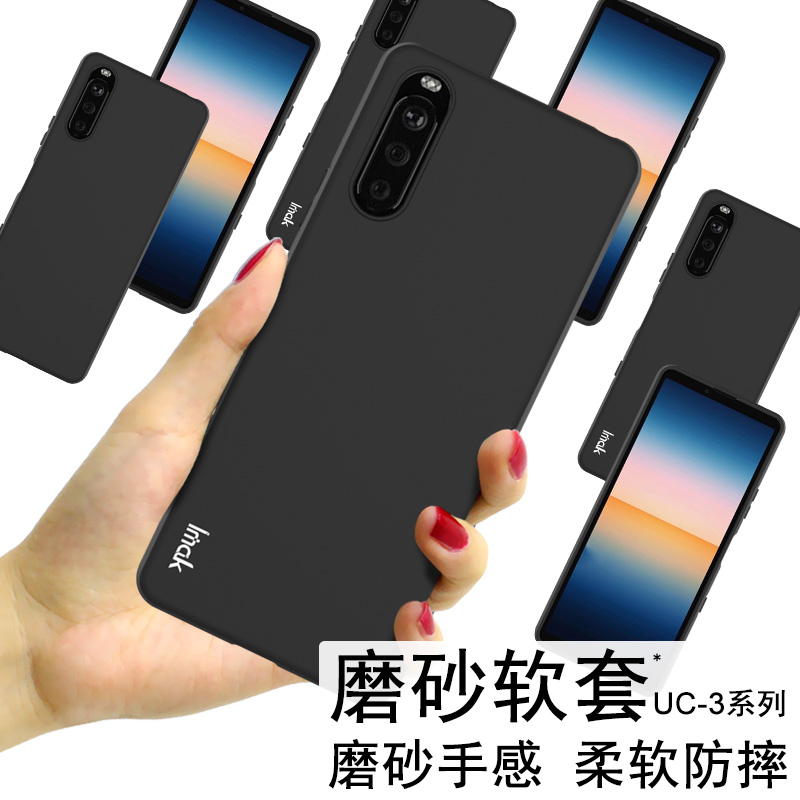 IMAK索尼10 II手机套Xperia 1 III/XQ-BC72/马克兔3代透明硅胶保护软壳Xperia 5 III/XQ-BQ72磨砂套2代MARK2 - 图0