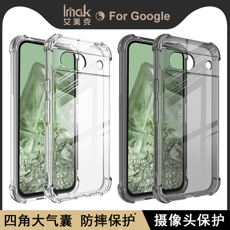 IMAK Google Pixel 8a全包气囊套Pixel 8a手机保护套谷歌8a加厚防摔硅胶软套磨砂黑手机保护套镀膜减缓变黄 - 图0