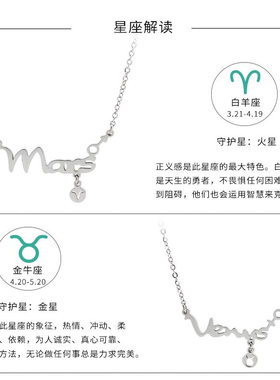 项链守护十二星座女小众设计感日常通勤韩版小众设计项链精致轻奢