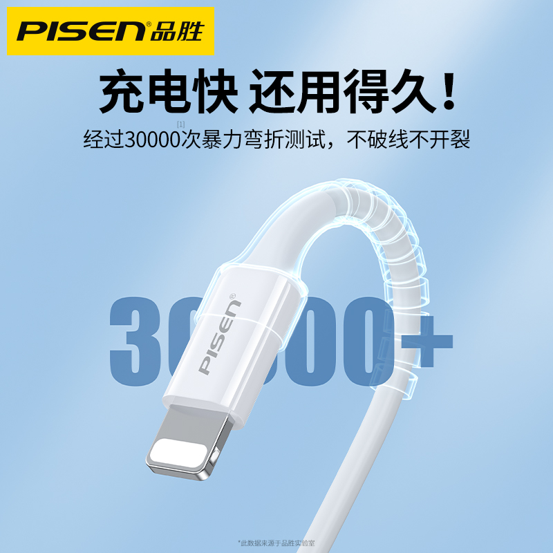 品胜适用苹果iphone15plus数据线20WPD快充14充电线13promax器12手机8pm快充30W快速XR冲2米xs正品ipad插头11 - 图2