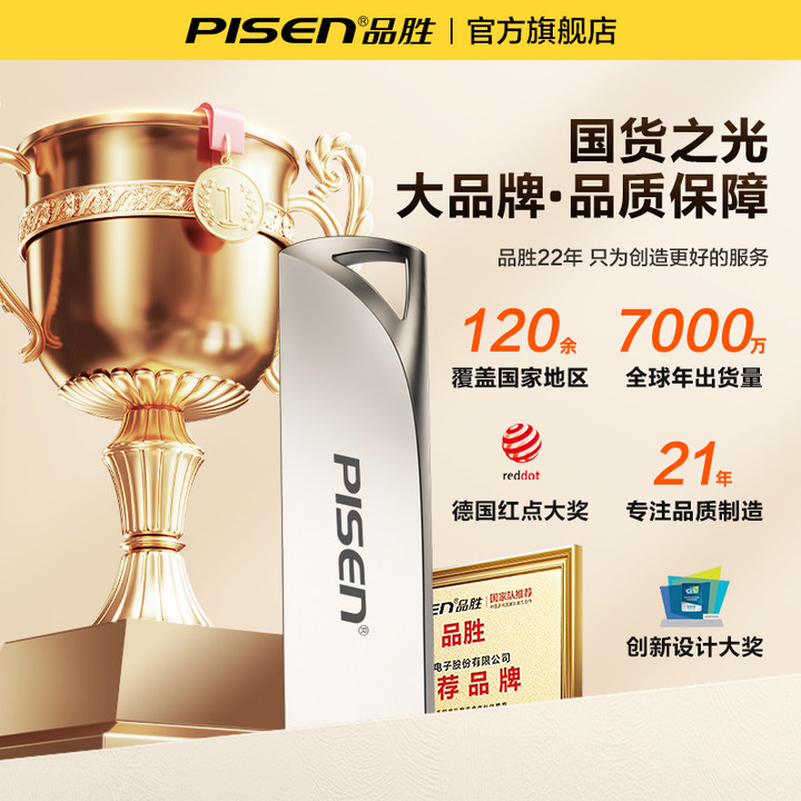 品胜U盘正品typec双接口128G大容量存储电脑手机两用高速优盘usb,淘宝优惠券,粉丝福利购,淘宝优惠卷