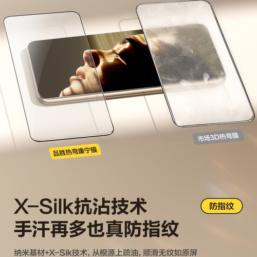 品胜3D热弯膜适用华为Mate80promax钢化膜70/60Pro新款pura80/90pro手机膜全胶70护贴膜60无尘仓防摔非凡大师-图2