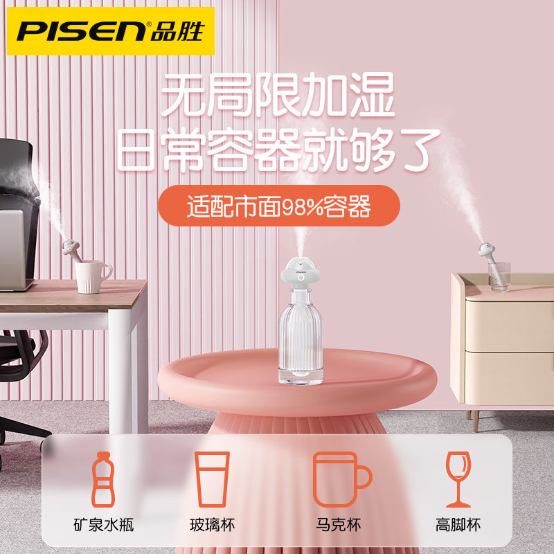 品胜航天熊小型便携式迷你加湿器 品胜数码USB加湿器