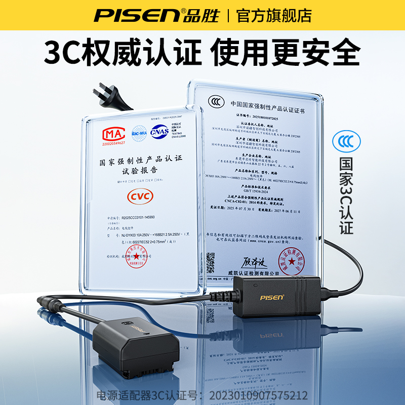 品胜np-fz100相机模拟假电池适用索尼sonya7m3外接电源A7c A7R3 a7s3 A7R4 A7M4 7RM3 A6600A9M2单反视频直播 - 图0