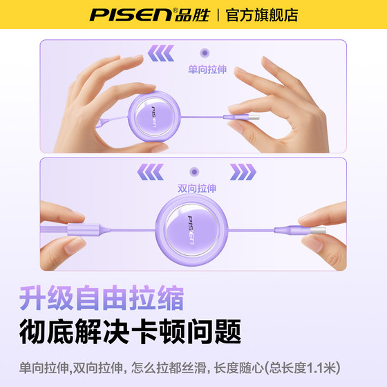 The three-in-one fast charging cable can be retracted at will without any lag.