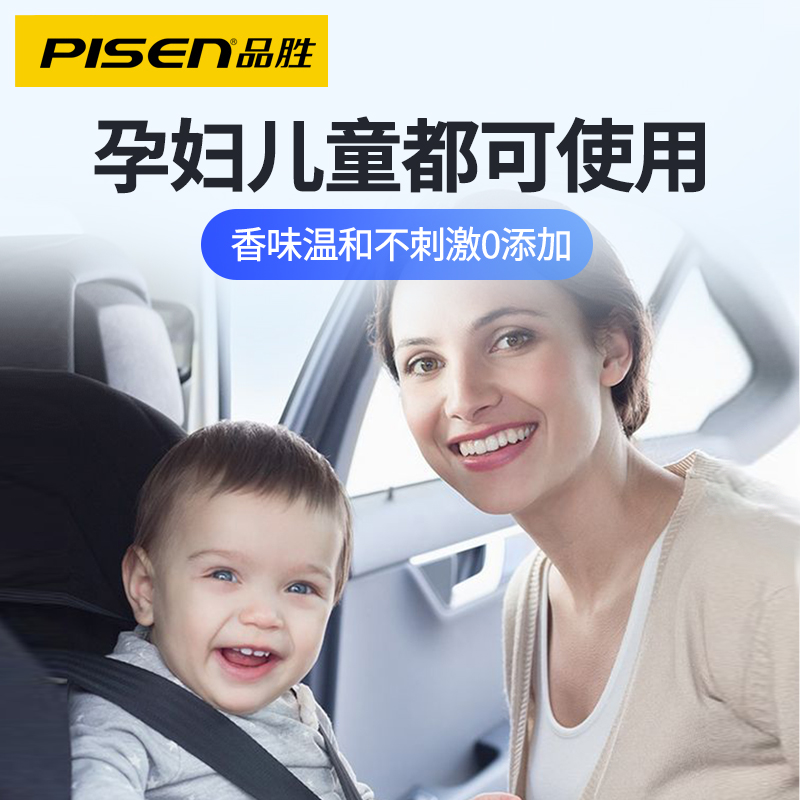 品胜数码旗舰店品胜车载空气净化器除甲醛汽车消除异味汽车香水摆件去烟味负离子2
