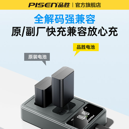 3C认证电池】品胜NP-FW50相机电池适用索尼ZVE10 A7S2 A7R2 A7M2 A7A7R A7S A6300 A6400 nex7单反PD快充电器 - 图0