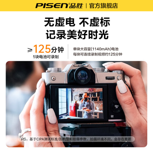 3C认证电池】品胜NP-W126s相机电池适用富士XT50 xm5 XT30二代XS10 XT3/2 X100F X100Vi XA7 xa5 XT100 XT200 - 图1