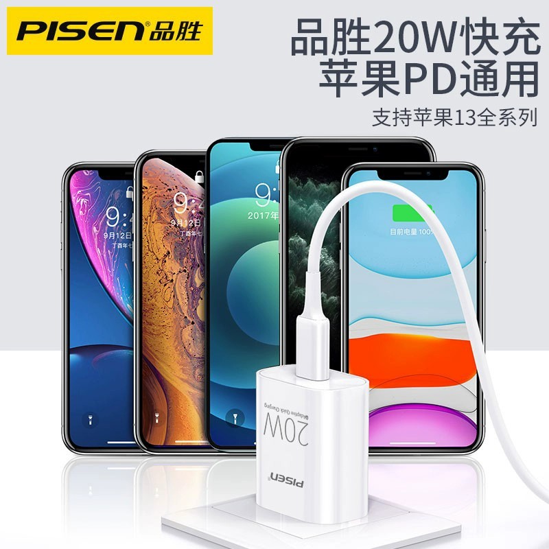 品胜适用苹果iPhone15数据线14充电器线13proMax手机PD快充12充电线11车载iPad平板8p闪充ios冲2米X正品7plus-图2