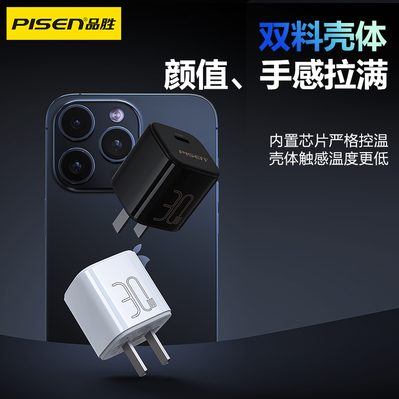 品胜适用苹果15promax充电器线iPhone14快充头13手机typec新款原装ipad一套pd插30w套装冲USBC通用12十五正品