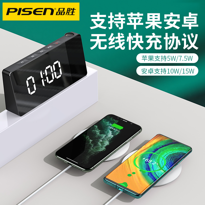 品胜数码旗舰店品胜iPhone11无线充电器15W适用xr安卓P20苹果11pro华为mate30小米10手机P30闪充xsmax专用P40快充8plus/x/se3