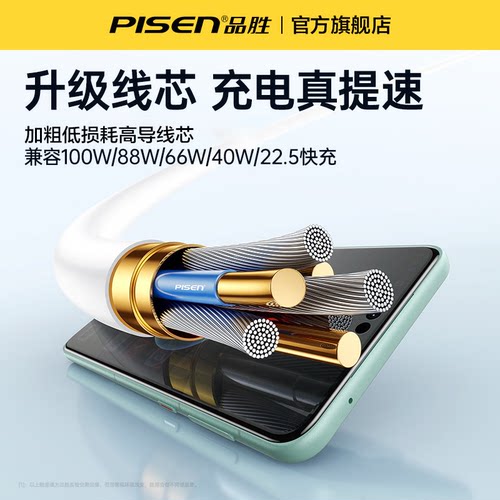 品胜type-c数据线6A超级快充100W适用华为小米vivoOPPO荣耀mate70安卓88W66W充电线tpyec手机车载平板笔记本 - 图0