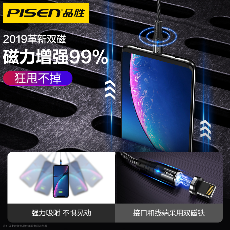 品胜数码旗舰店品胜磁吸数据线三合一充电线器磁力一拖三强磁铁磁吸头苹果iPhone手机快充type-c华为闪充2米冲安卓车载通用1