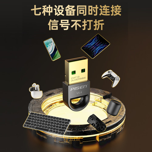 品胜蓝牙适配器接收电脑台式主机usb模块发射5.4驱动无线耳机6.0 - 图3