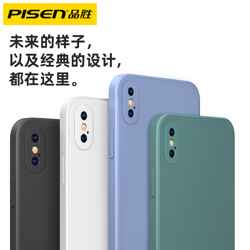 品胜数码旗舰店品胜苹果X手机壳适用iPhoneXSmax液态硅胶xr保护套xs方形直边摄像镜头全包iphone防摔xmax男潮网红女超薄软壳3