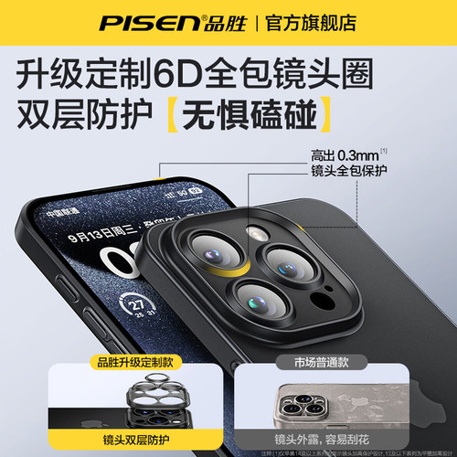 超薄散热】品胜适用苹果17promax手机壳新款iPhone16pro磨砂15pm镜头全包13防摔透明14保护套air磁吸高级简约 - 图3