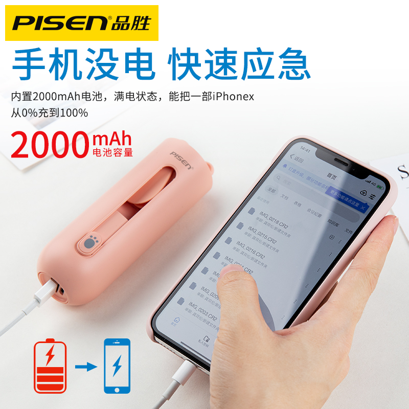 品胜数码旗舰店品胜手持小风扇随身便携式USB小型充电学生可爱宿舍迷你折叠超静音办公室桌上面儿童伸缩多功能手拿握大风力0