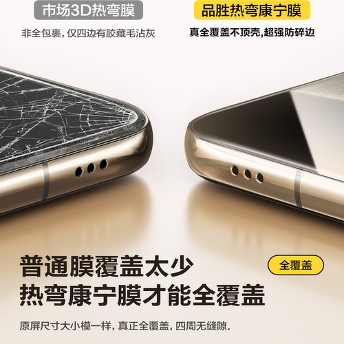 品胜3D热弯膜适用华为Mate80promax钢化膜70/60Pro新款pura80/90pro手机膜全胶70护贴膜60无尘仓防摔非凡大师-图1