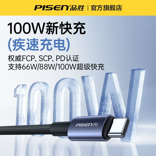 Huawei, xiaomi, vivo, совместимый зарядный кабель, длинный мобильный телефон с зарядкой, 6A, 66W, 5A, андроид, 100W