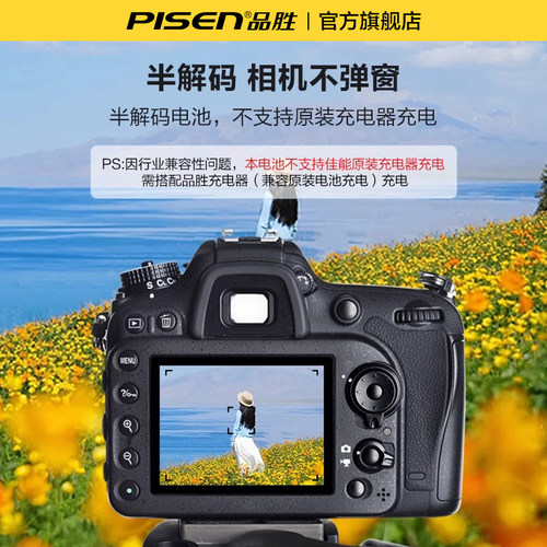 3C认证】品胜LP-E17相机电池适用佳能R50 R10 R8 R1 RP v1 750D 760D 800D 850D 200D二代m6mark2 M3M6充电器 - 图1