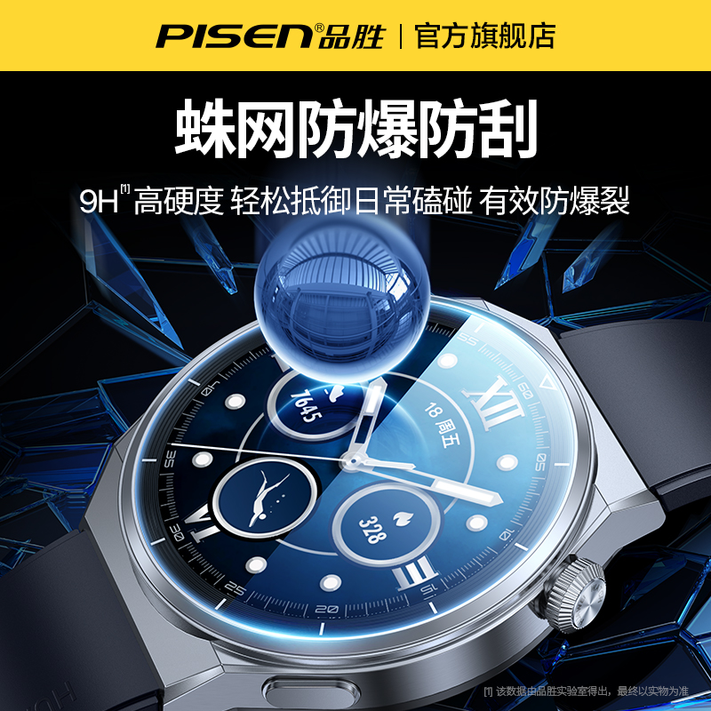 品胜适用华为GT3钢化膜GT2手表Watch智能GT2e保护膜Watch3Pronew贴膜Runner全屏覆盖Pro超清-图0