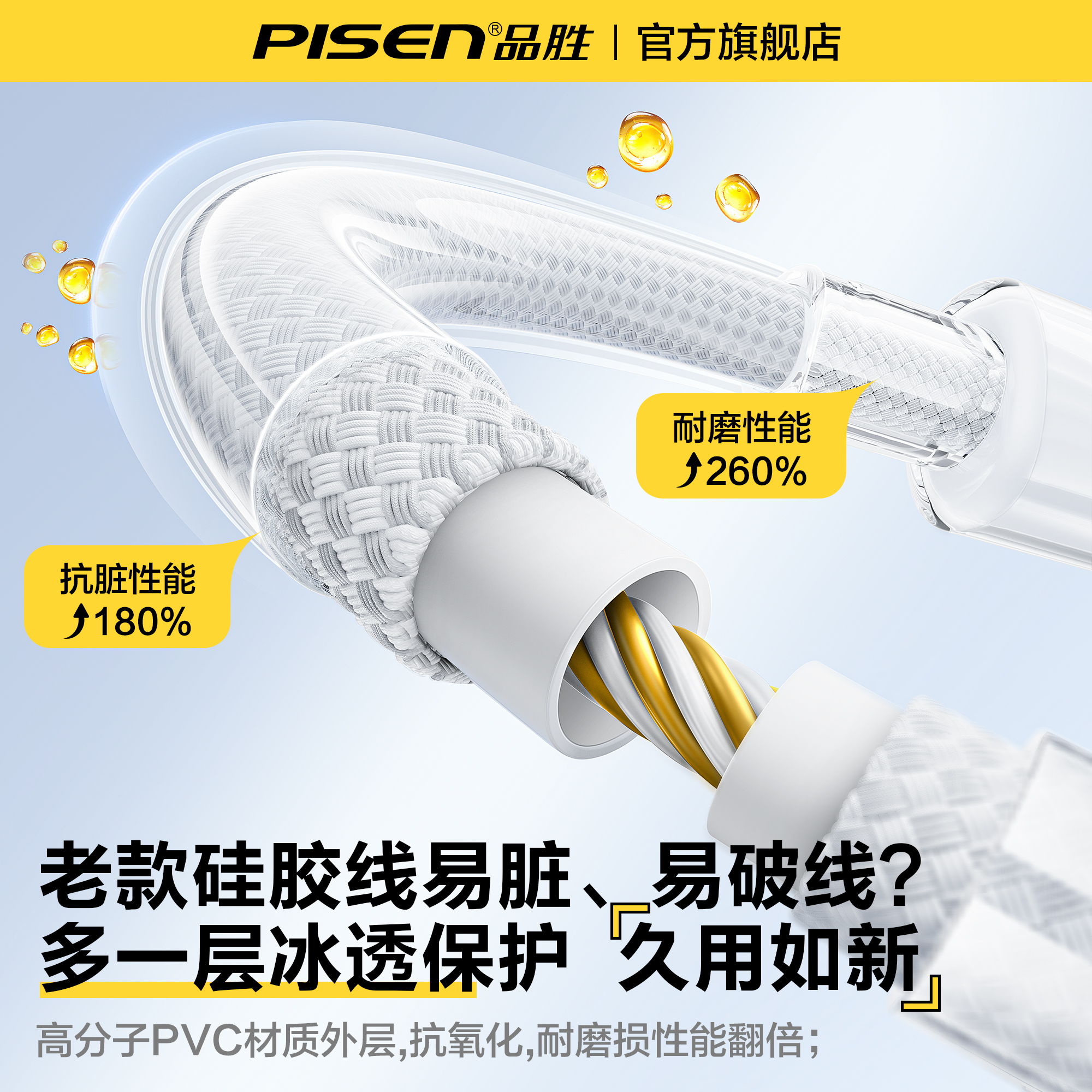 品胜适用苹果14充电器线iPhone13promax数据线PD30W快充16plus手机双C口12usb车载11笔记本iPad官方正品xs2米