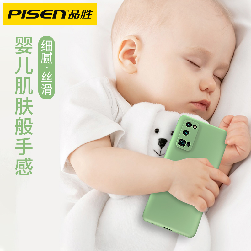 品胜数码旗舰店品胜华为荣耀30手机壳30pro液态硅胶镜头全包防摔软壳30个性30pro+创意男女限量版5G版高档por超薄网红保护套2