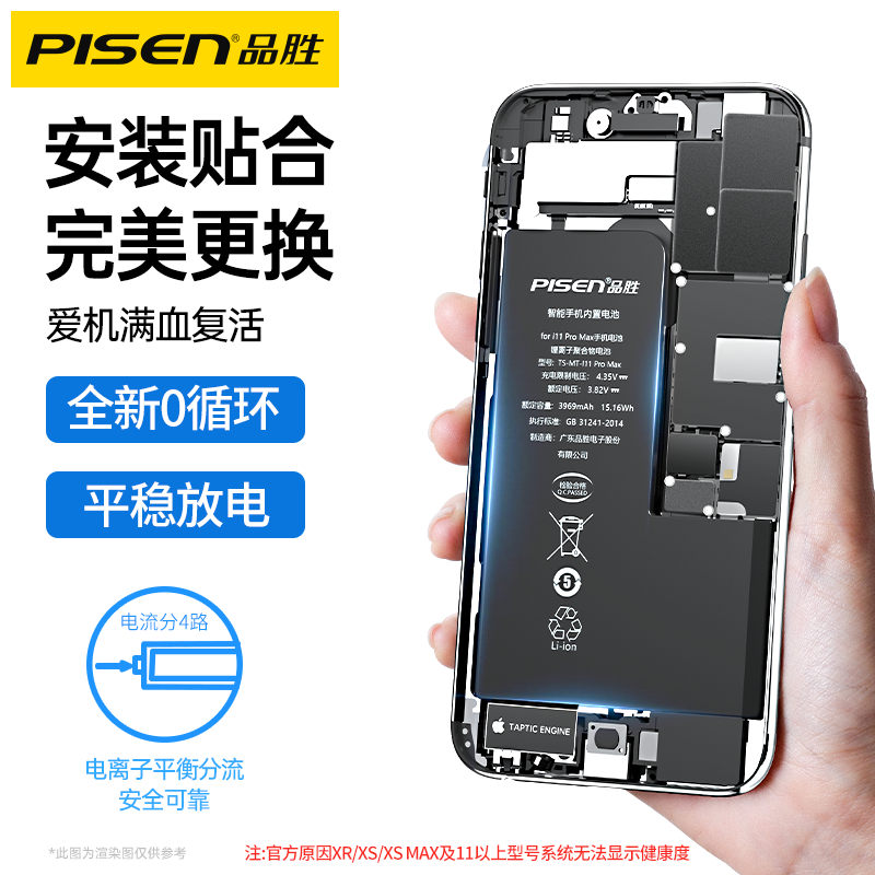 【免费安装】品胜适用iPhone12电池13苹果12pro更换服务12promax正品手机13mini上门到店维修por官方旗舰店 - 图2