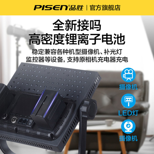 品胜np-F970摄像机补光灯电池适用索尼sonyF550 F750 Z150 MC2500 NX100 F950 F570F930F960补光灯充电器F770 - 图2
