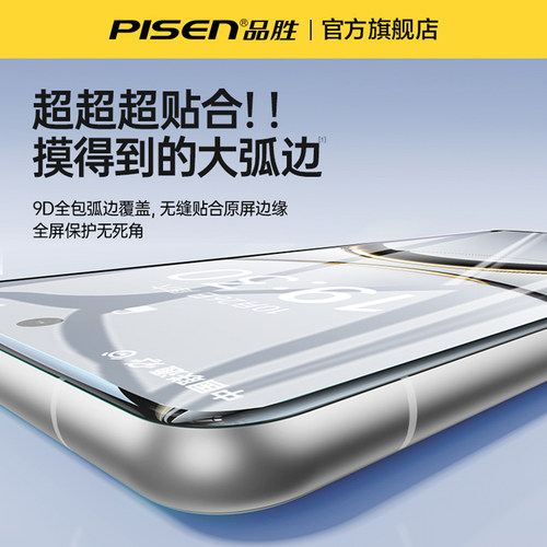 品胜适用OPPOFindx8Pro手机膜findx8/x7钢化膜x8s+曲面全胶保护膜一加13/12/11全屏覆盖ace5/ace3抗指纹ultra - 图1