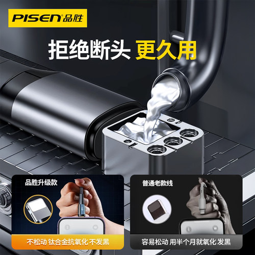 品胜数据线三合一66W手机快充一拖三6A充电线器三头100W适用苹果17华为mate70Pro安卓转typec超级快充5A平板 - 图2