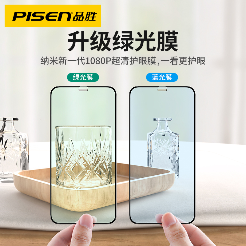 品胜绿光膜适用苹果11钢化膜iPhone12手机pro全屏x防摔11ProMax覆盖xr贴膜8plus全包边XS抗摔se2防指纹蓝光7p - 图1