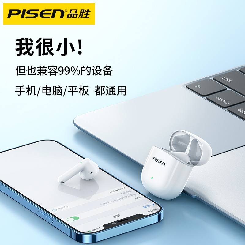 品胜数码旗舰店品胜A-Buds Pro蓝牙耳机真无线运动新款适用苹果华为小米oppo双耳半入耳式vivo高端超长待机续航男女士款3