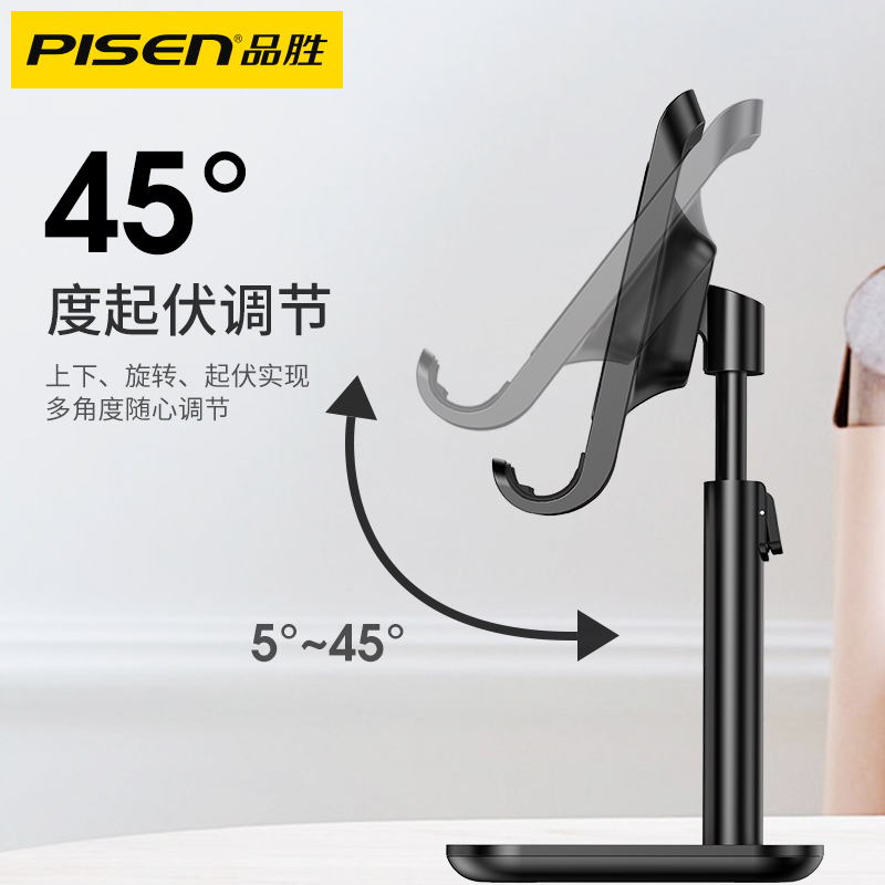 品胜数码旗舰店品胜手机直播支架懒人桌面可调节ipad平板支夹电脑pad万能通用视频看电视简约支驾多功能支撑抖音神器固定1