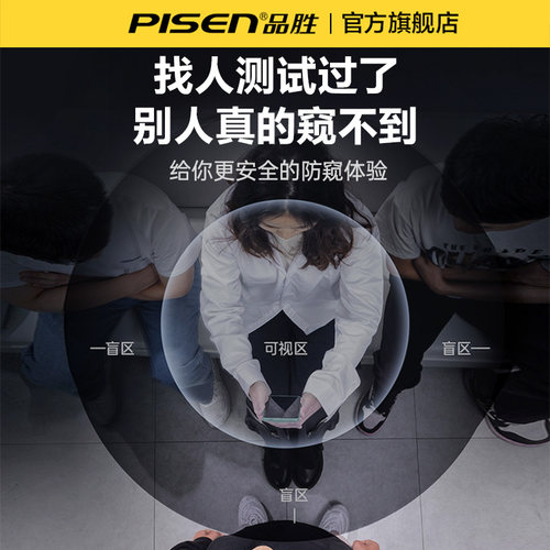 品胜适用苹果17Pro防窥膜iPhone16ProMax防窥钢化膜15手机膜14pm防偷窥13Pro全屏12高清11防蓝光xs贴膜ip防摔 - 图0