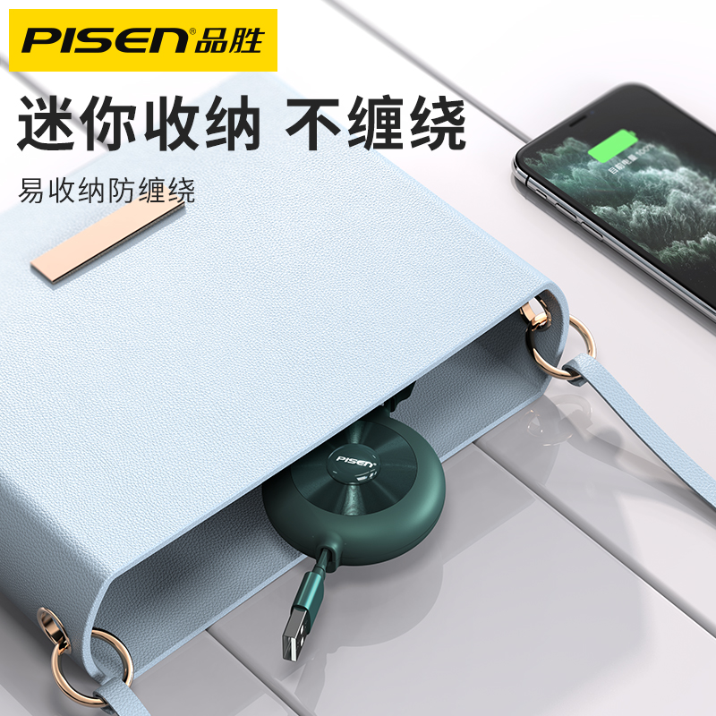 品胜数码旗舰店品胜数据线三合一充电线器一拖三伸缩华为手机快充加长苹果安卓type-c多功能闪充三头二合一车载usb冲iphone3