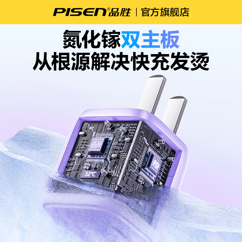 品胜适用苹果15充电器usbc新款iphone15充电头14promax手机iPad快充头pd30w正品typec插头数据线氮化镓一套装