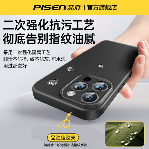 品胜新款适用苹果17promax手机壳液态硅胶iphone16pro保护ip15超薄防摔14Plus全包散热13pm透明软Air高级男女 - 图1