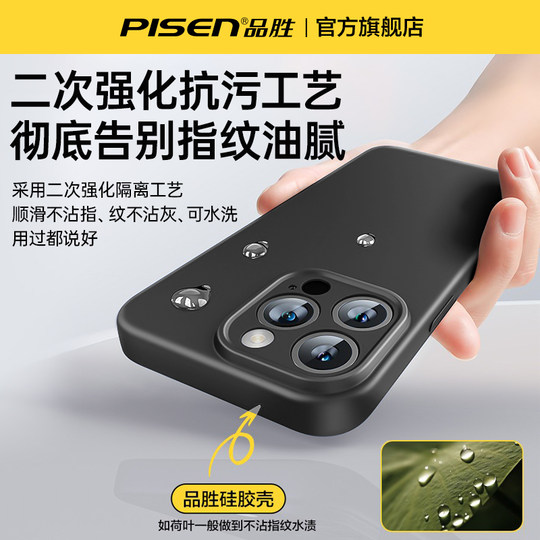 Pinsheng Apple 17promax liquid silicone mobile phone case