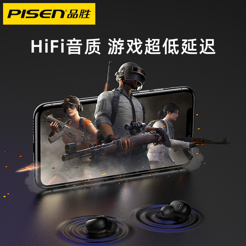 品胜数码旗舰店品胜T-Dots真无线蓝牙耳机双耳入耳式运动跑步超长待机一对迷你隐形小型适用苹果x华为oppo小米vivo安卓通用3