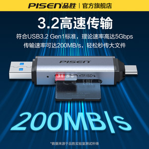 品胜读卡器USB3.2高速读取传输sd/tf卡内存储卡多功能合一相机卡单反ccd苹果15iPhone16手机Type-C3.0电脑U盘