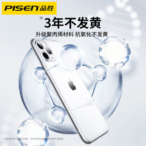 品胜适用iPhone14手机壳13promax苹果12透明plus防摔11超薄11保护套se3硅胶外mini镜头全包潮牌网红新款女男-图1